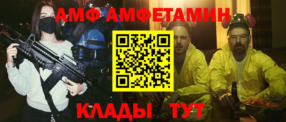 Большой Камень  Амфетамин Розовый  Вход с VPN 