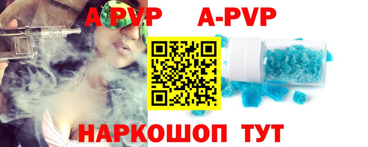 Большой Камень  A-PVP СК КРИС  Вход с VPN  Альфа ПВП СК  A-PVP  A-PVP VHQ 