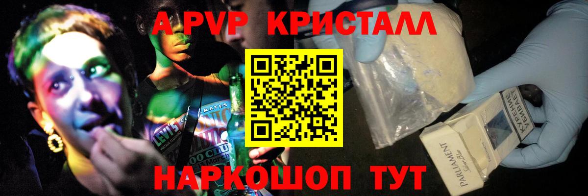 Alpha-PVP Crystall Большой Камень