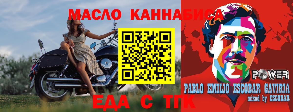 Большой Камень  Cannafood конопля  Вход с VPN 