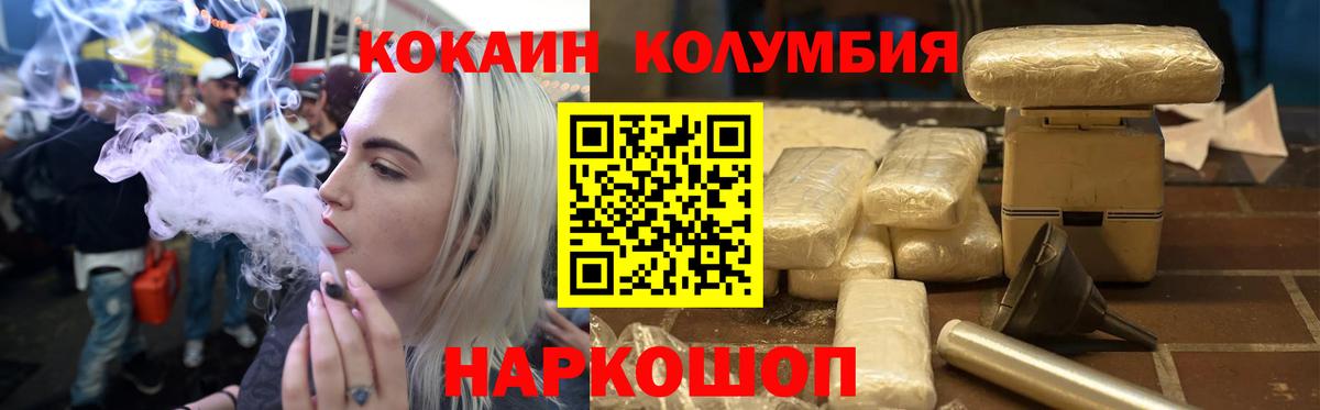 Cocaine 99%  Вход с VPN  Большой Камень  продажа наркотиков  COCAIN Боливия  Cocaine 