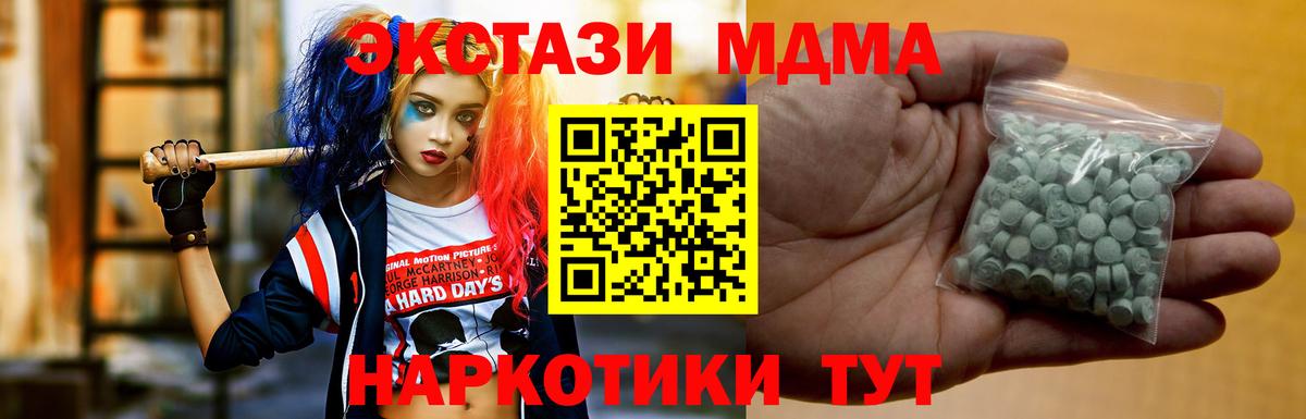 Ecstasy mix  ЭКСТАЗИ MDMA  Большой Камень  Экстази  Вход с VPN 