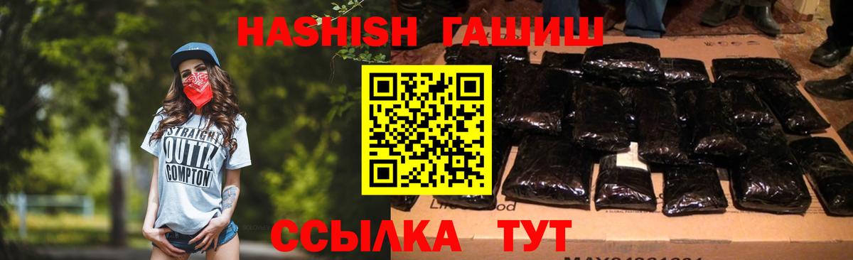ГАШ  Вход с VPN  Гашиш AMNESIA HAZE  Большой Камень  ГАШИШ Изолятор 