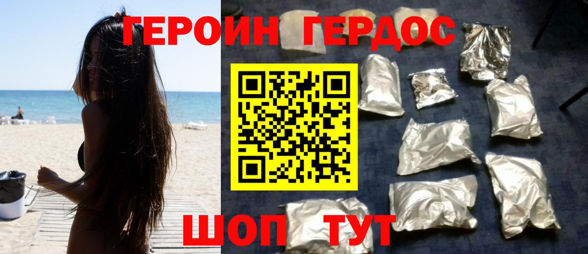 Большой Камень  Героин  Вход с VPN  ГЕРОИН Heroin 