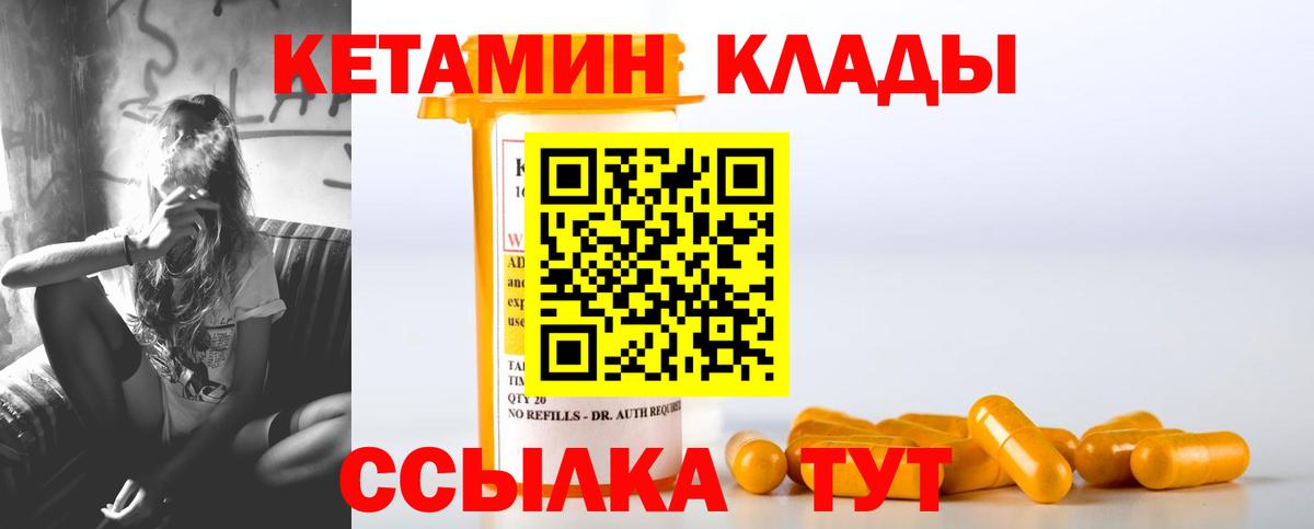 Кетамин ketamine  КЕТАМИН ketamine  Большой Камень  Вход с VPN 