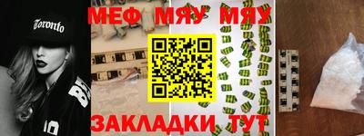 MESCALINE Бузулук