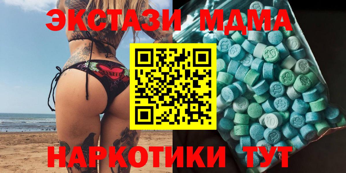 Большой Камень  МДМА VHQ  Вход с VPN  МДМА кристаллы 
