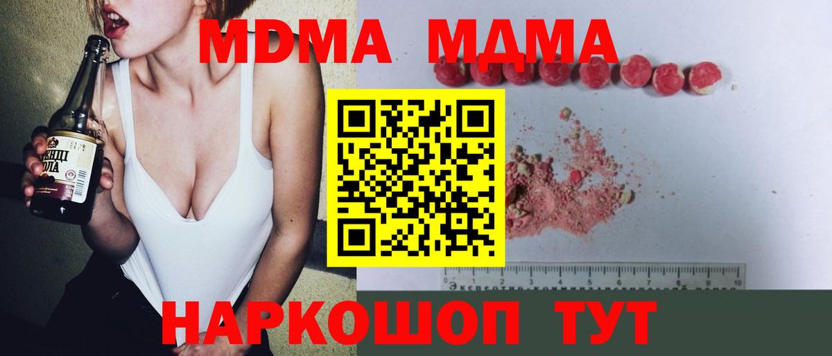 MDMA кристаллы Большой Камень