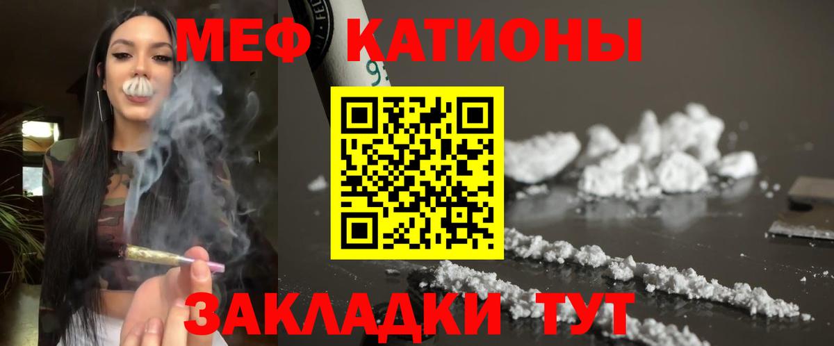 МЕФ  МЕФ  Меф 4 MMC  Большой Камень  Меф 4 MMC  Вход с VPN 