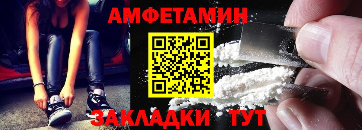 МЕТАМФЕТАМИН витя Большой Камень
