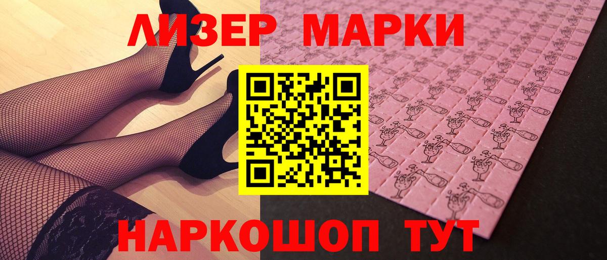 Марки N-bome 1500мкг  Вход с VPN  Большой Камень 
