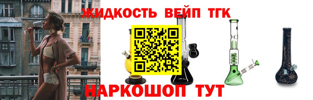 Большой Камень  Дистиллят ТГК концентрат  Дистиллят ТГК концентрат  Вход с VPN 