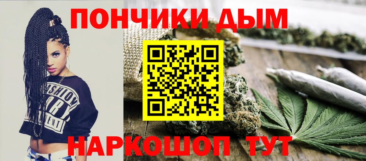 Бошки Шишки семена  Марихуана SATIVA & INDICA  Вход с VPN  Конопля Ganja  Бошки марихуана семена  Большой Камень 